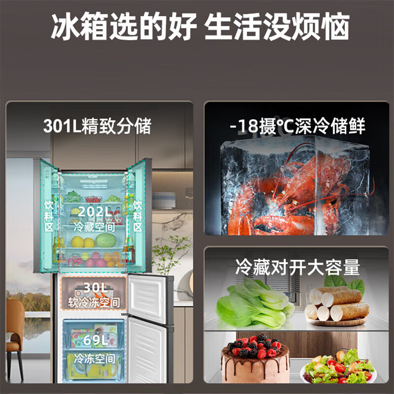 Royalstar French ultra-thin refrigerator 301 liter household large-capacity four-door multi-door multi-temperature refrigerator refrigerated frozen soft frozen side-by-side direct cooling micro-frost refrigerator 301 deep space gold first-level energy efficiency + direct cooling micro-frost + four doors and three temperatures