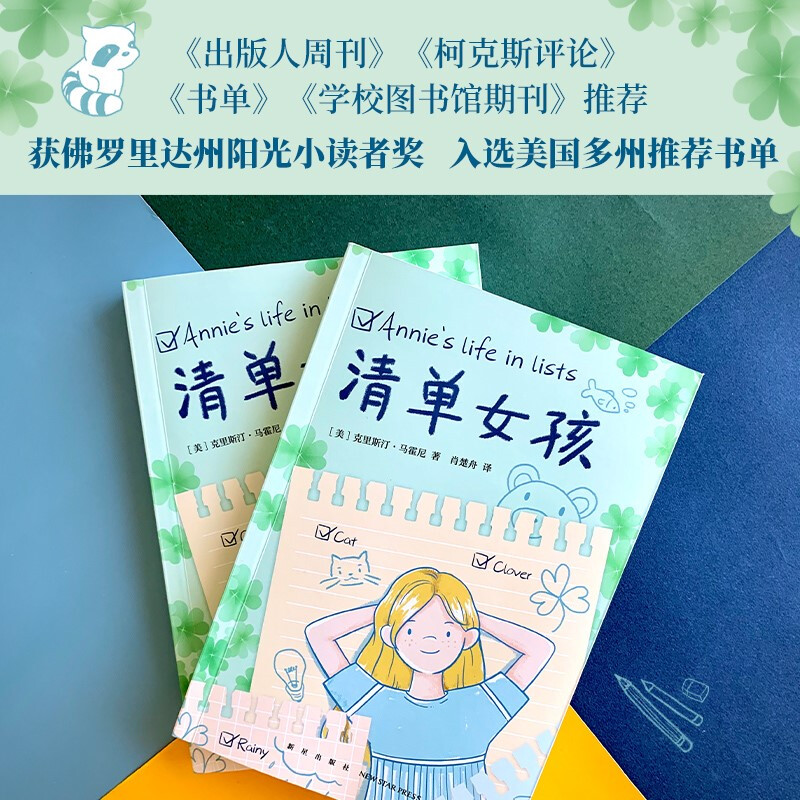 List Girl Positive, Confident, Growth Inspirational Love Tree Children's Book