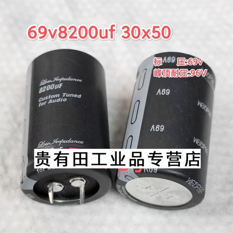 63V6800UF 8200uf80V/100V71v audio amplifier audio power supply filter electrolytic capacitor 63V6800UF (ruby 30X45)
