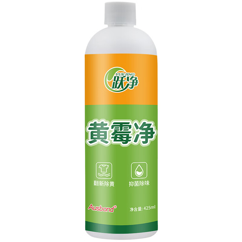 Yuejing Yellow Mold Cleaner removes mildew spots and mildew stains, laundry collars, clothes, strong decontamination, yellowing and whitening colored clothes laundry detergent, moldy black spots and mildew removal cleaning agent Lazy Huangmeijing Huang Mewjing 425ML