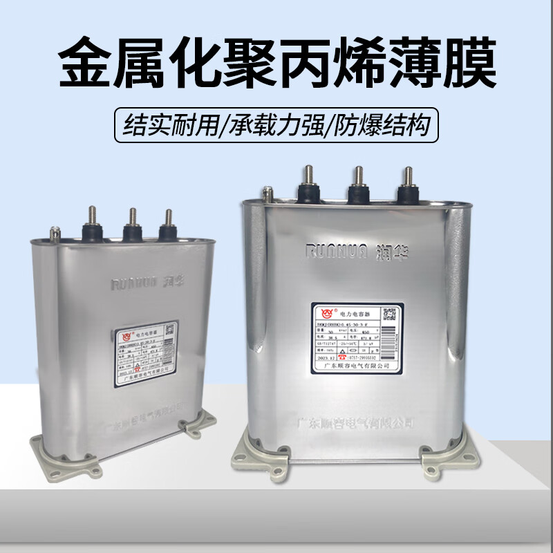 BKMJRHBK450V30KVAR38.5A self-healing reactive power compensation parallel power capacitor 10KVAR 525V order