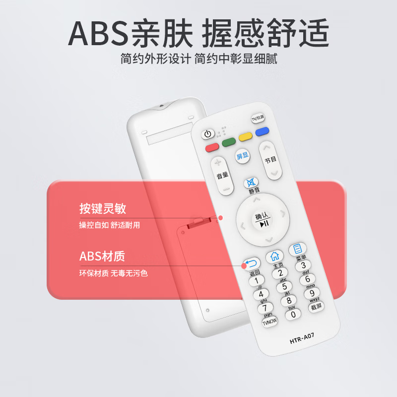 Geer is suitable for Haier TV remote control, infrared universal model LE32/40A7100L LE50/55A7100L