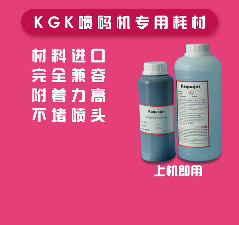 Inkjet printer ink thinner KGKCCS-R/CN55-Y solvent CN11-Y/CN1-Y/CN332-Y ink black 500 ml