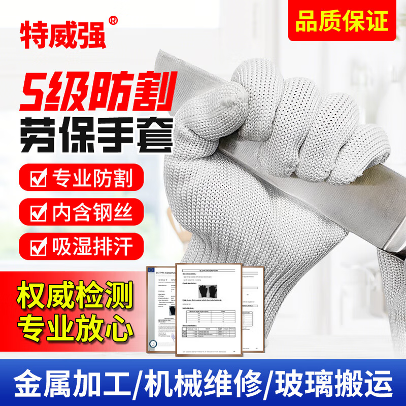 Teweiqiang level 5 cut-resistant gloves 2 pairs/pack polyester steel wire densely woven anti-scratch work white