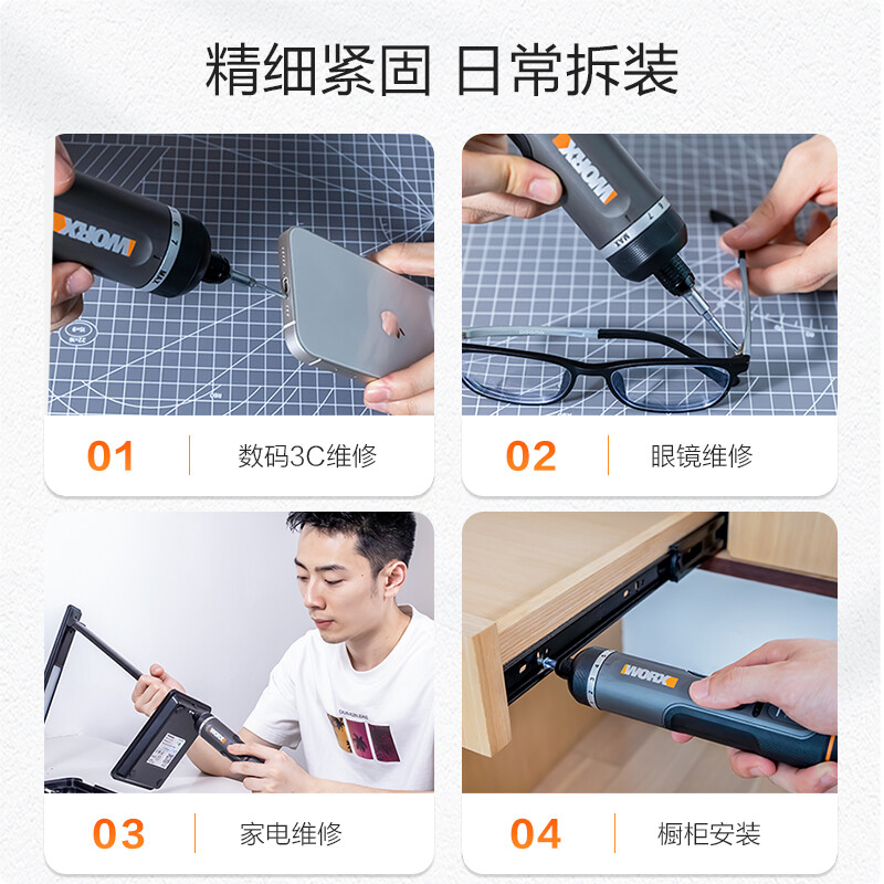 Wicks electric screwdriver full set WX242 household small handheld electric screwdriver lithium battery multifunctional electric screwdriver 30 bits