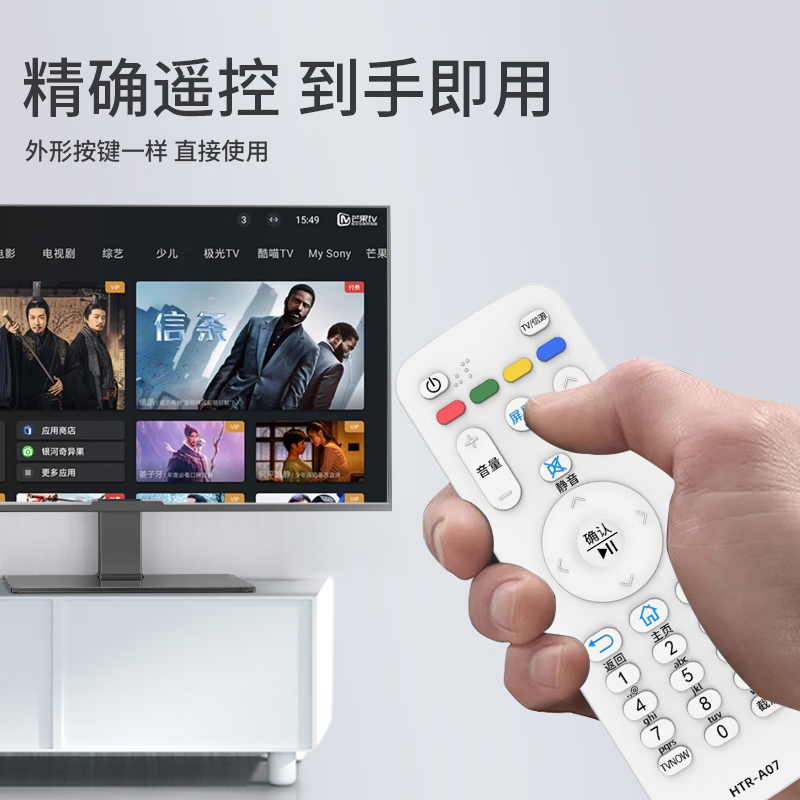 Geer is suitable for Haier TV remote control, infrared universal model LE32/40A7100L LE50/55A7100L