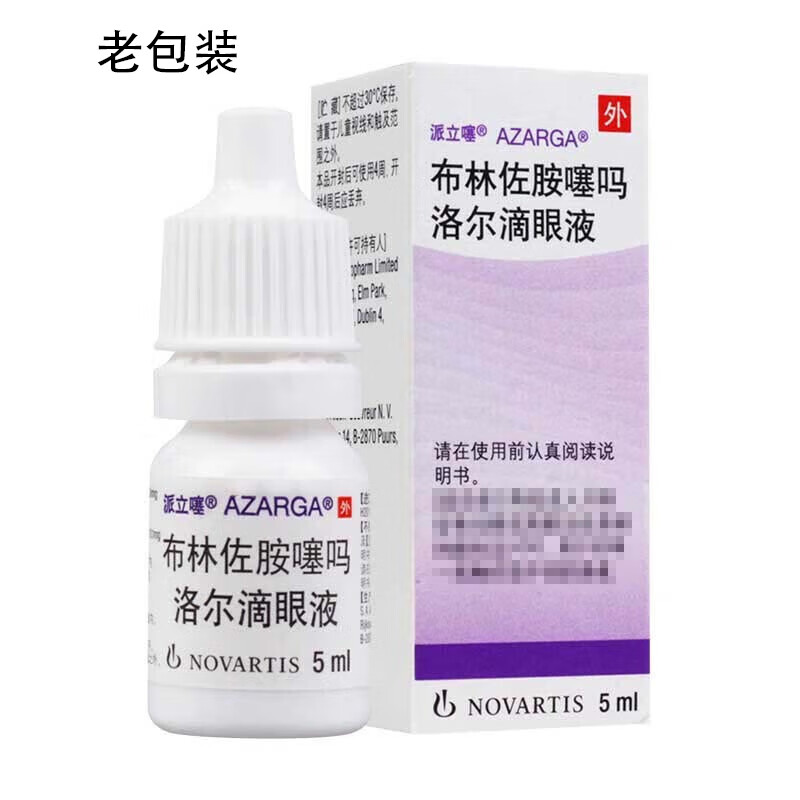 Peritio Brinzolamide Timolol Eye Drops 5ml