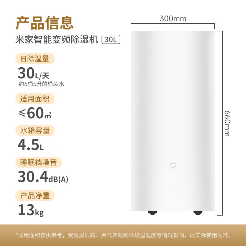 Mijia Xiaomi dehumidifier launch conference with the same model smart variable frequency dehumidifier dehumidifier dehumidification capacity 30 liters/day household light sound basement APP smart VD30F-VA5A