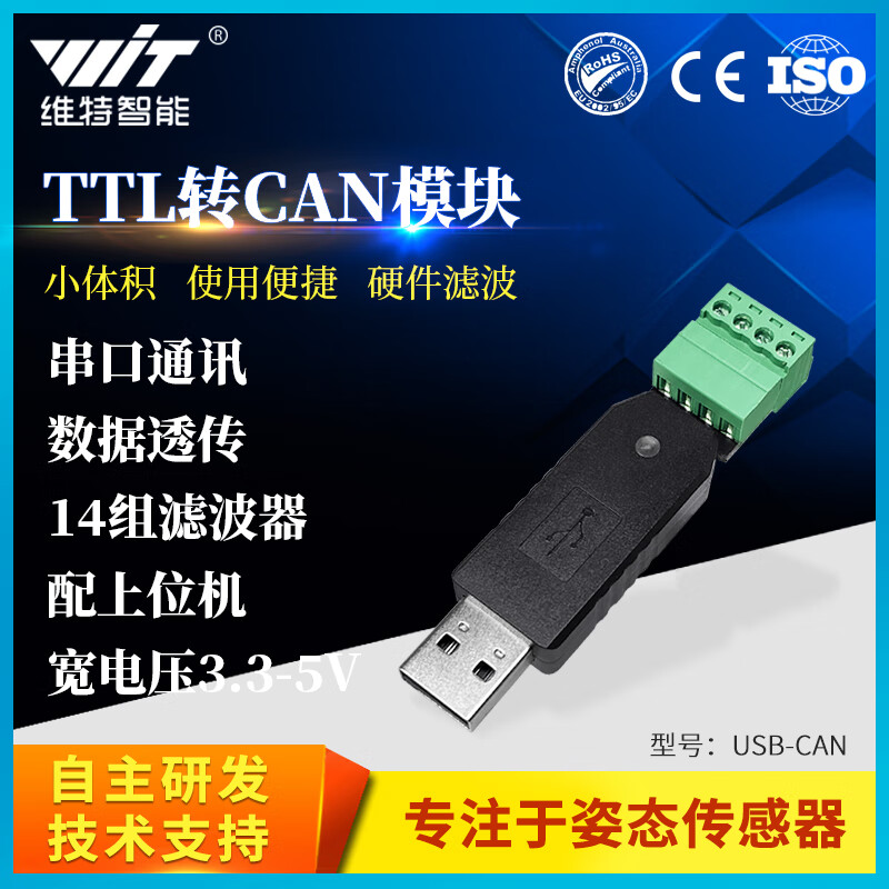 USB to CAN module TTL to CAN bus communication serial port to CAN chip converter analyzer transceiver USB-CAN-P power isolation protection circuit transmission