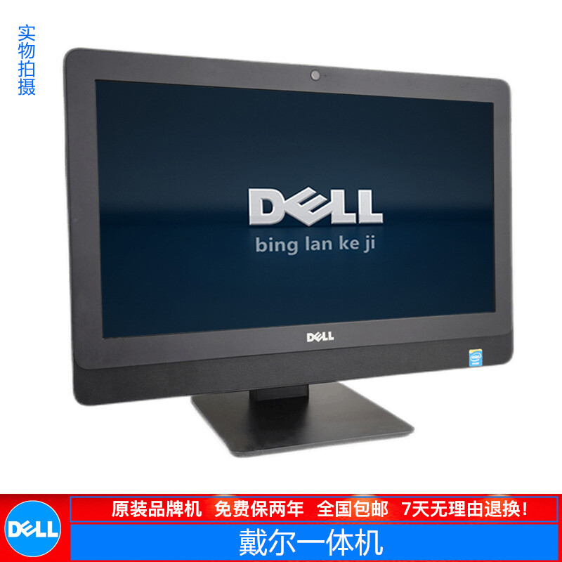 DELL/Dell 2020/3030 series second-hand all-in-one computer i3/i5/i7 LCD monitor office home computer configuration 5 i5-4570s/8/256/20/9 new