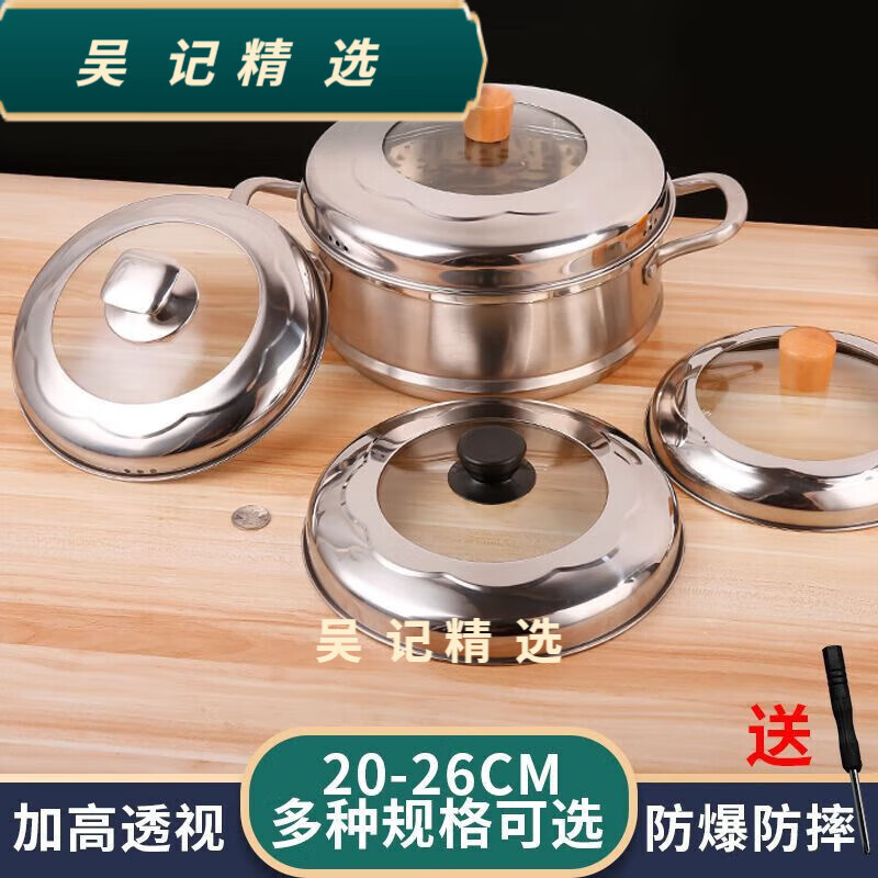 Stainless steel glass cover steel square ball heightening combination cover 26cm