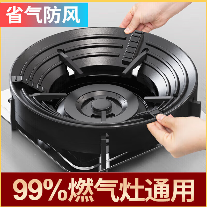 UOSO thickened fire-proof energy-saving fire-concentrating hood, wind-proof fire-concentrating hood ring, gas stove, natural gas stove, energy-concentrating fire-saving hood, two pieces, four- and five-claw universal, upgraded and thickened, more heat-insulating, enamel technology