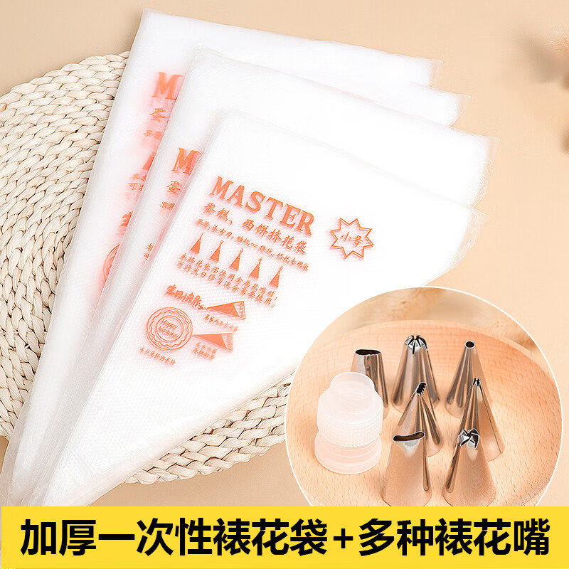 COOKSS baby food mold, disposable piping bag, piping tip, baby food tool, squeezing cream bag, baking set