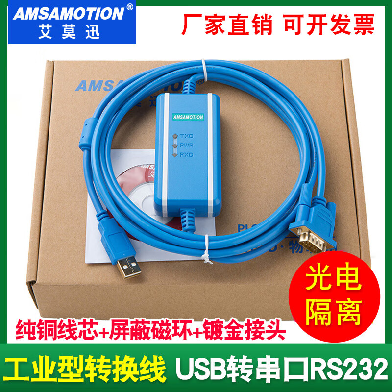 Aimoxun USB to 232 serial cable USB-RS232 conversion cable CS1W-CIF31 USB-CIF31 female 9-hole error-prone, please check the interface