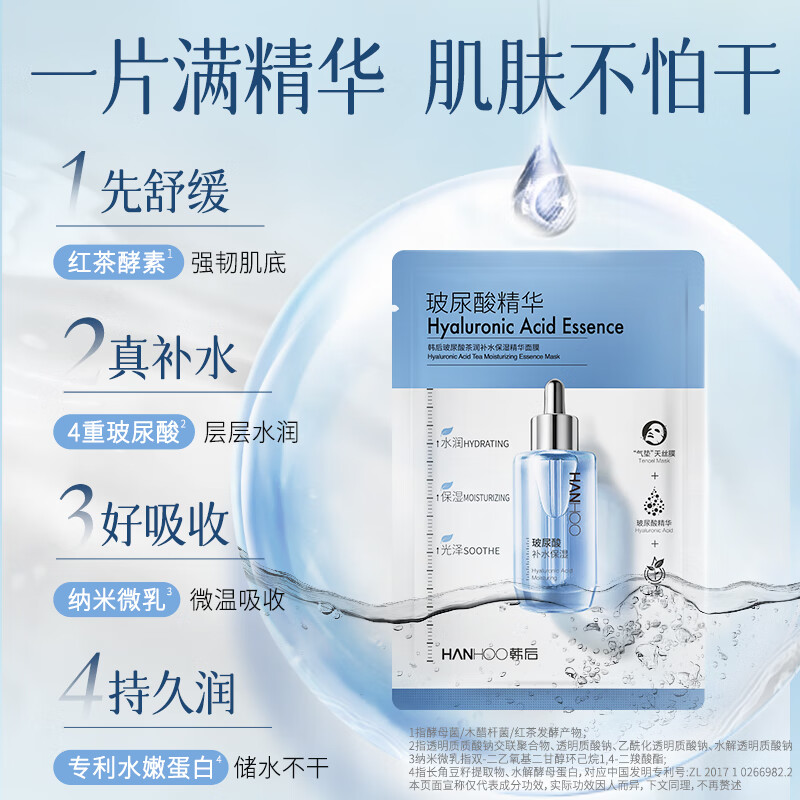 Post-Korean Mask Hyaluronic Acid Tea Essence Mask 20 Pieces Hydrating, Moisturizing, Soothing, Cleansing and Brightening Skin Care Products for Men and Women