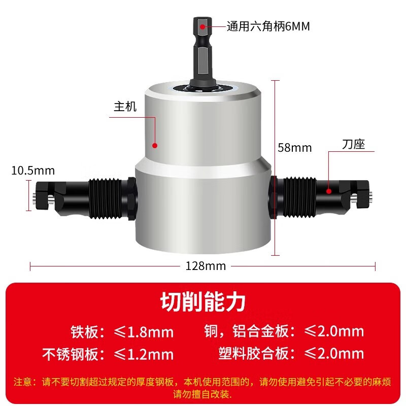 WTLYBLE double-head metal sheet cutter, iron shear, electric scissors accessories, cutting machine, electric drill, hole opener, stainless steel plate, orange plastic electric scissors