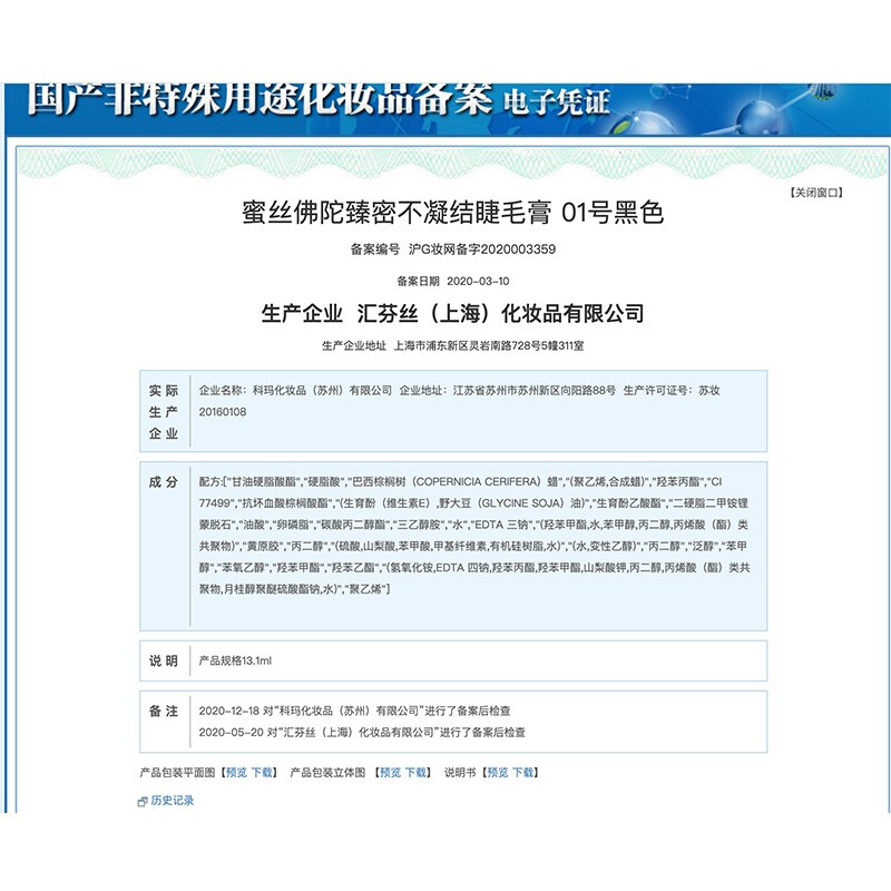 Maxfactor (MAXFACTOR) Intense non-clumping mascara, thick curling, lengthening and non-smudged 13.1ml Valentine's Day gift, black