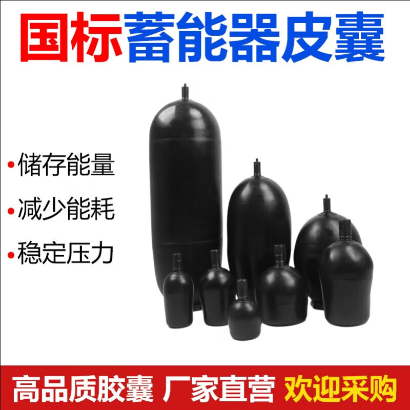 Bladder accumulator nitrogen tank NXQ1L4L6.3L10L16L25L40L hydraulic bladder accumulator NXQ-80L(299)