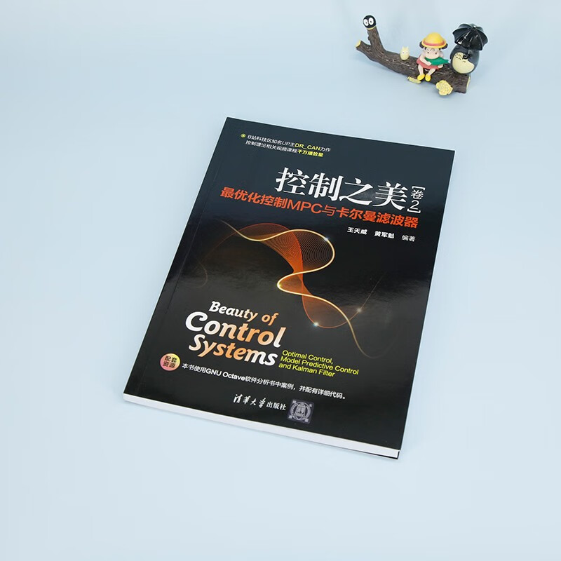 The Beauty of Control (Volume 2) Optimal Control MPC and Kalman Filter