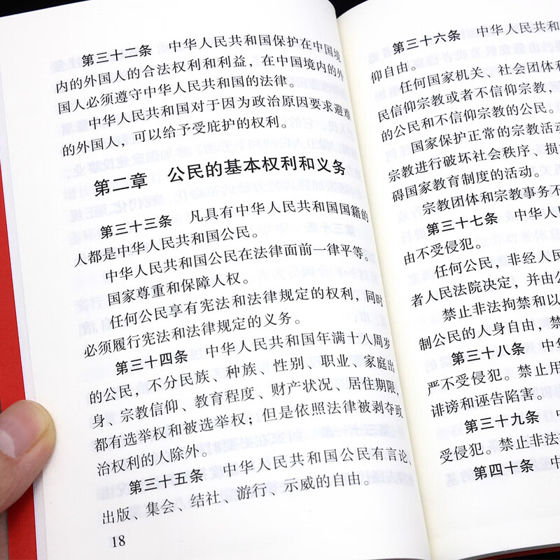 Applicable in 2026: The Constitution of the People's Republic of China (Portable Sworn Edition) (64 Open) Bulk Procurement Hotline 400-026-0000