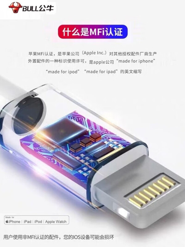Bull is suitable for Apple data cable mifi certified iPhone12 Apple 15 line 11pro fast charge x charging cable Apple MFI certified 1 meter 3A white USB port Bull genuine