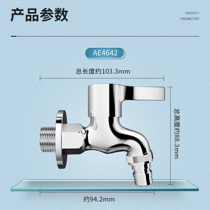 ARROW fine copper thickened washing machine faucet balcony bathroom mop pool mop 4-minute diameter single cold water spout