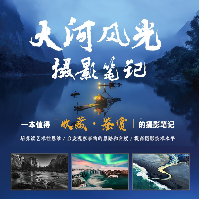 River scenery photography notes (produced by photographers)