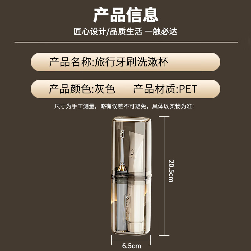 Hahainiao portable toiletry set, travel mouthwash cup, electric toothbrush storage box, a must-have artifact for travel and outings