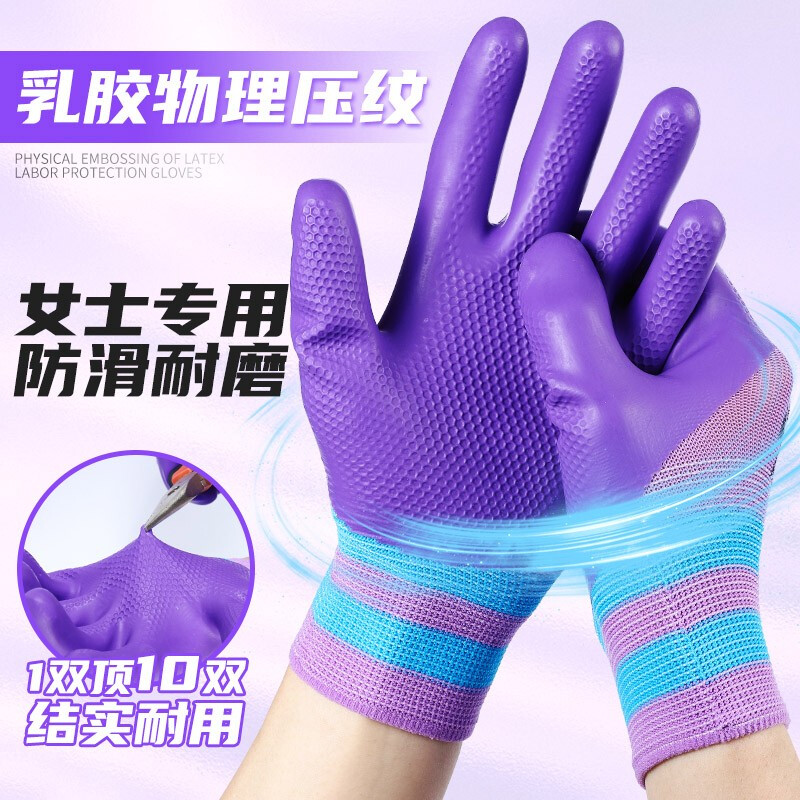 Women's small size Jishou A698 labor protection gloves rubber waterproof, non-slip and breathable construction site labor work Jishou wear-resistant protection A698S 24 pairs free shipping