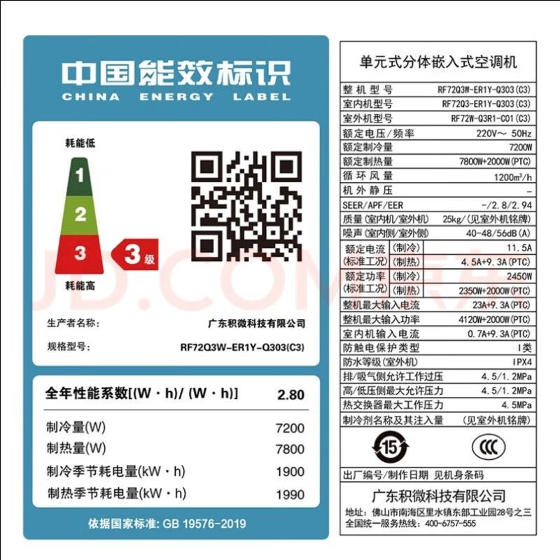 GCHVGCHV micro ceiling air conditioner, ceiling air conditioner 5 hp, embedded patio unit, ceiling type, embedded unit 2p3p, one-to-one commercial central air conditioner, 3 hp, three-level energy efficiency, heating and cooling 220V, suitable for about 30~40