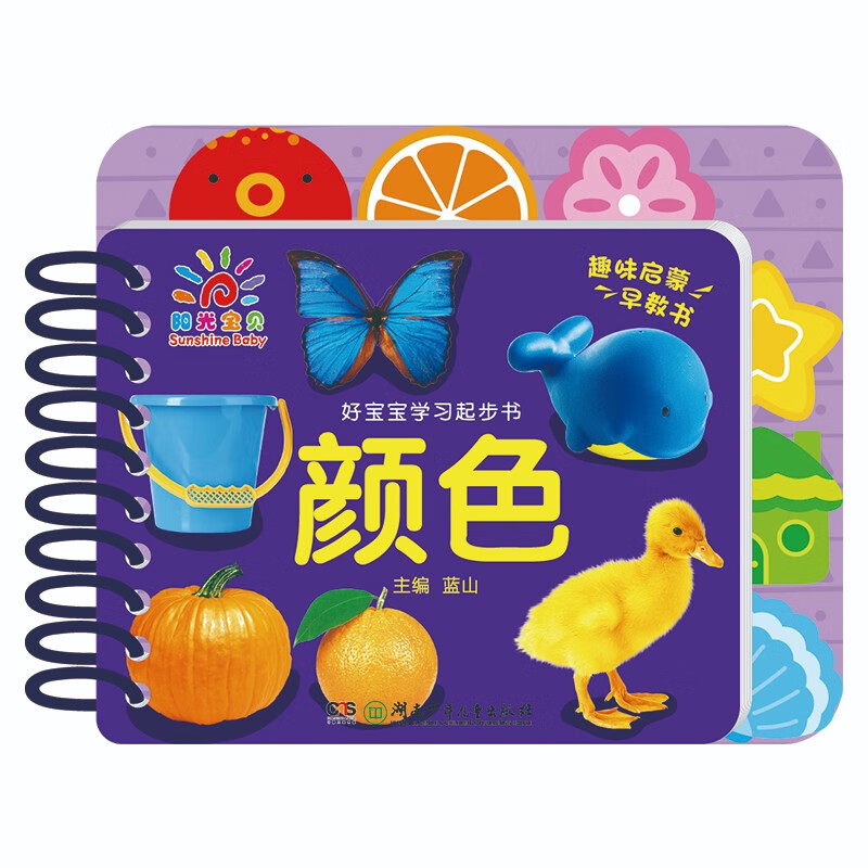 Sunshine Baby Good Baby Learning Start Book (Set of 6 volumes) Toddler Enlightenment Cognition Early Education Tearable Card Book Fruits, Vegetables Colors Animals Summer Homework Summer Connection from One to Two Summer Summer Connection from Primary to Junior High School