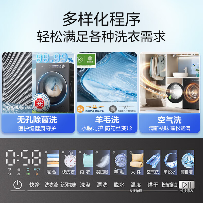 Midea Yuanqi 2.0 fully automatic front-loading washing machine with dryer and washing machine, 10KG flat screen, fully embedded, intelligent placement MD10L5PRO, trade-in for new, national subsidy