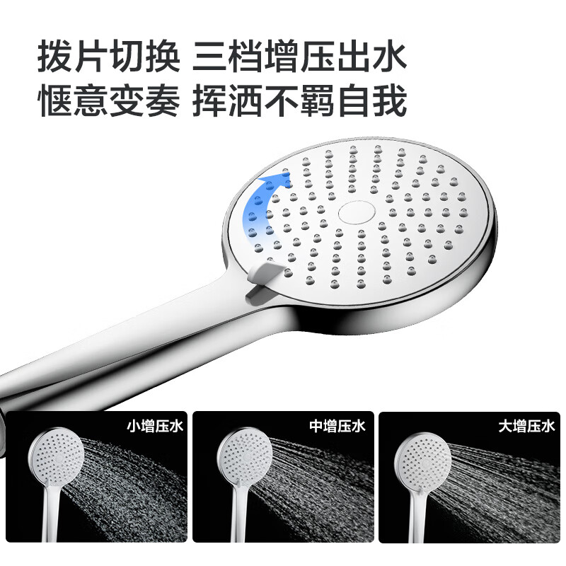 JOMOO shower head shower set bathroom shower booster handheld high-pressure water heater rain household shower head four-speed booster water-stop shower head