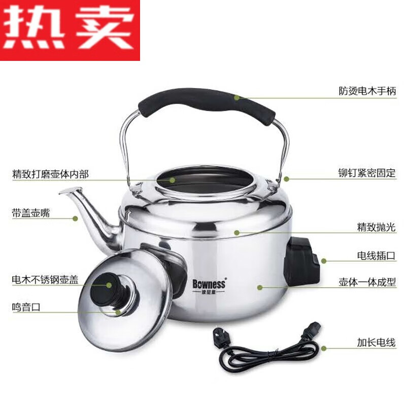 Steel Shield Germany imported quality electric kettle for household use 304 stainless steel large small power all-in-one old-fashioned whistle crane 5L plug-in kettle + 1.5 meters water whistle 5L