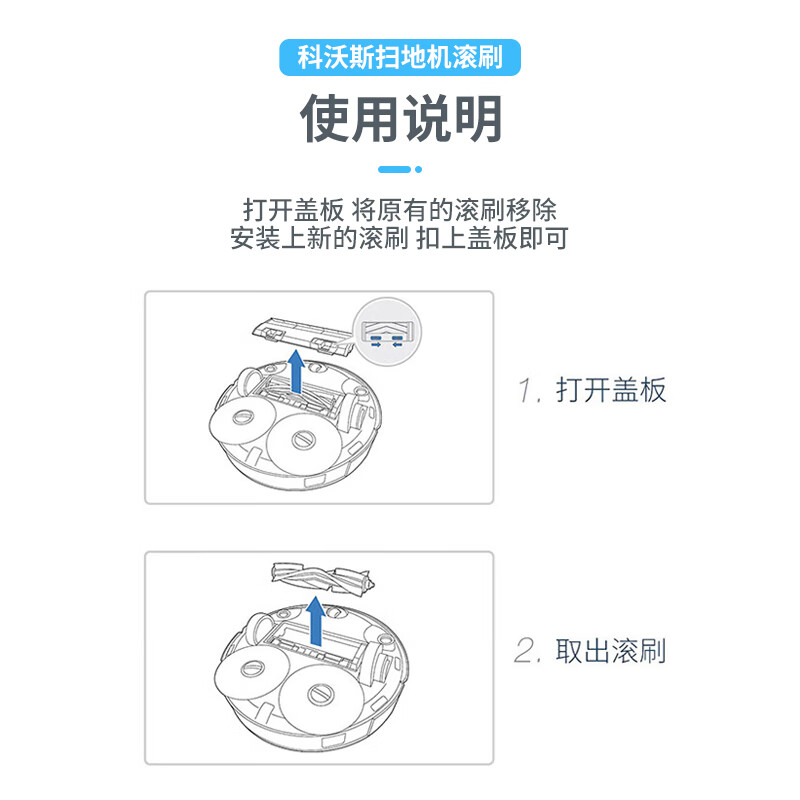 Shuangwei adapts to Cobos roller brush T10/X1/T5/T8/N8/T9/T20 cleaning liquid edge brush filter drag rag dust bag dust box consumable accessories KWS-roller brush