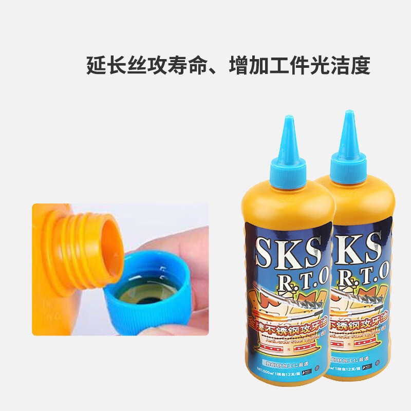 Gold medal SKS metal processing tapping, broaching, hobbing, drilling, stainless steel tapping oil, tapping oil, cutting fluid, tapping oil, rust inhibitor 500ML
