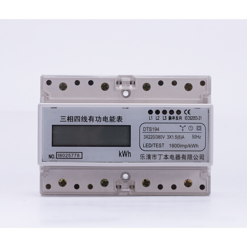 Three-phase four-wire electric energy meter active power meter digital display high-definition guide rail type 7P transformer type 100A 1.5(6) three-phase four-wire 3*1.5(6)A