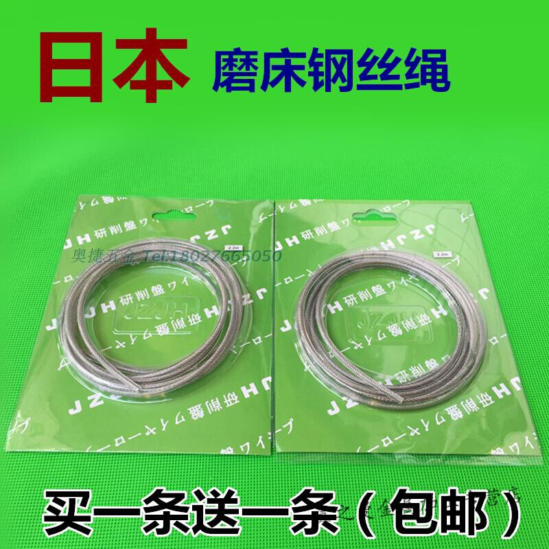 Customized suitable for 618 plane hand-operated small grinder wire rope grinder accessories 4mm*2m sling steel cable