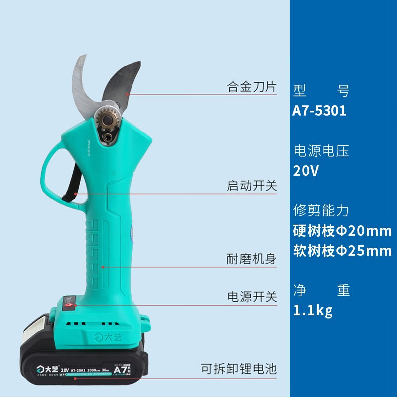 Dayi lithium battery garden pruning shears rechargeable brushless electric shears 2.5CM thick branch fruit tree shears electric agricultural tools genuine A7-5301 2.0Ah two batteries and one charge