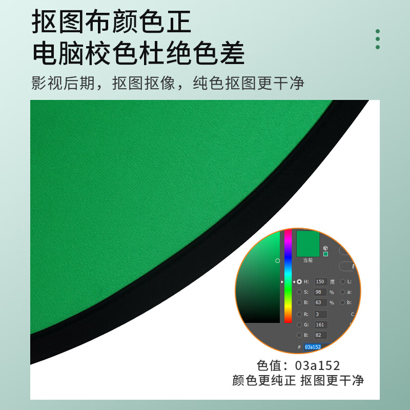 Yangfeisi YC5 professional live broadcast green screen keying cloth folding portable bracket-free thickened solid color green cloth background board film and television photography photography cloth video curtain 1.5*2 meters