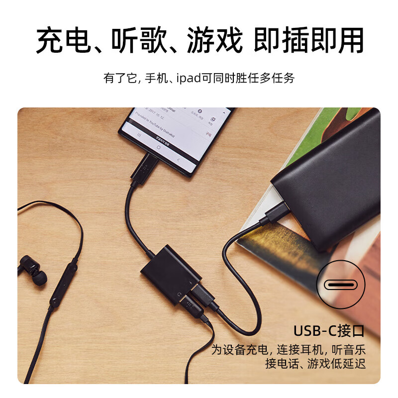 Belkin (BELKIN) Type-C headphone adapter 3.5mm audio converter charging and listening to music two-in-one suitable for Apple iPhone16 new iPad Pro & iPad Air dual Type-C black