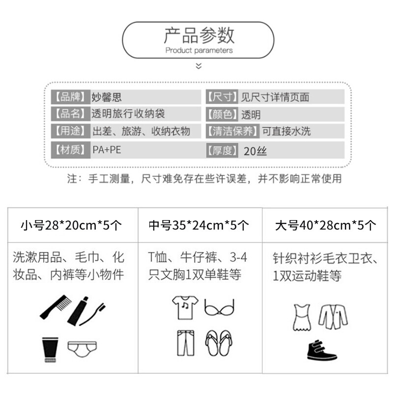 Miaoxinsi travel storage bag sealed bag transparent toiletry bag organizer bag waterproof clothes packaging bag storage plastic sealed bag