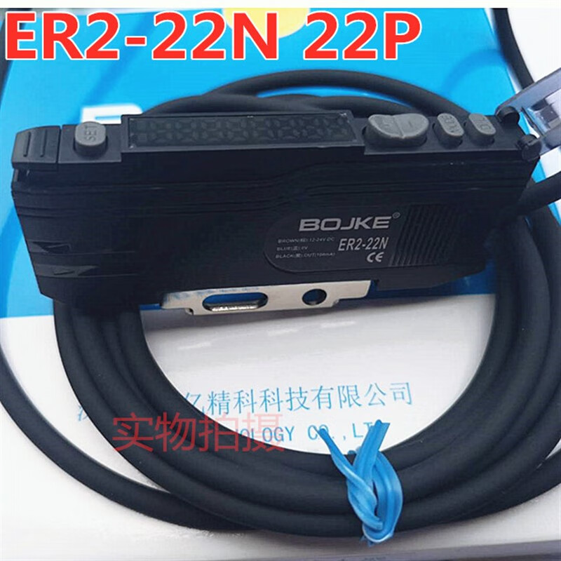 Boyi fiber optic sensor ER2-22N ER2-22P digital display amplifier FX-101 ZD11 FX-501 other requirements