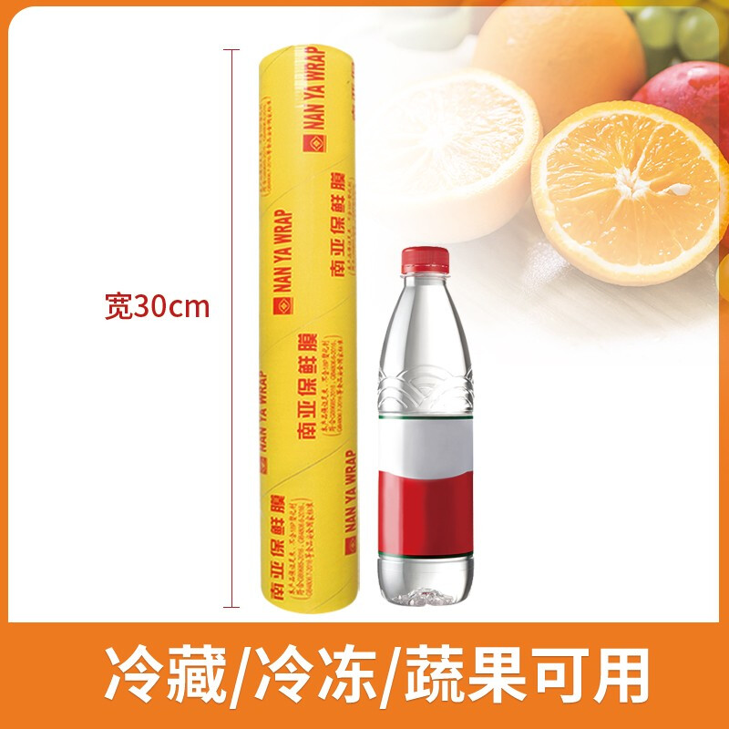 NAN YA WRAP NAN YA WRAP large roll commercial supermarket catering disposable fresh fruits and vegetables beauty anti-fog food grade PVC film 30cm*100M*1 roll