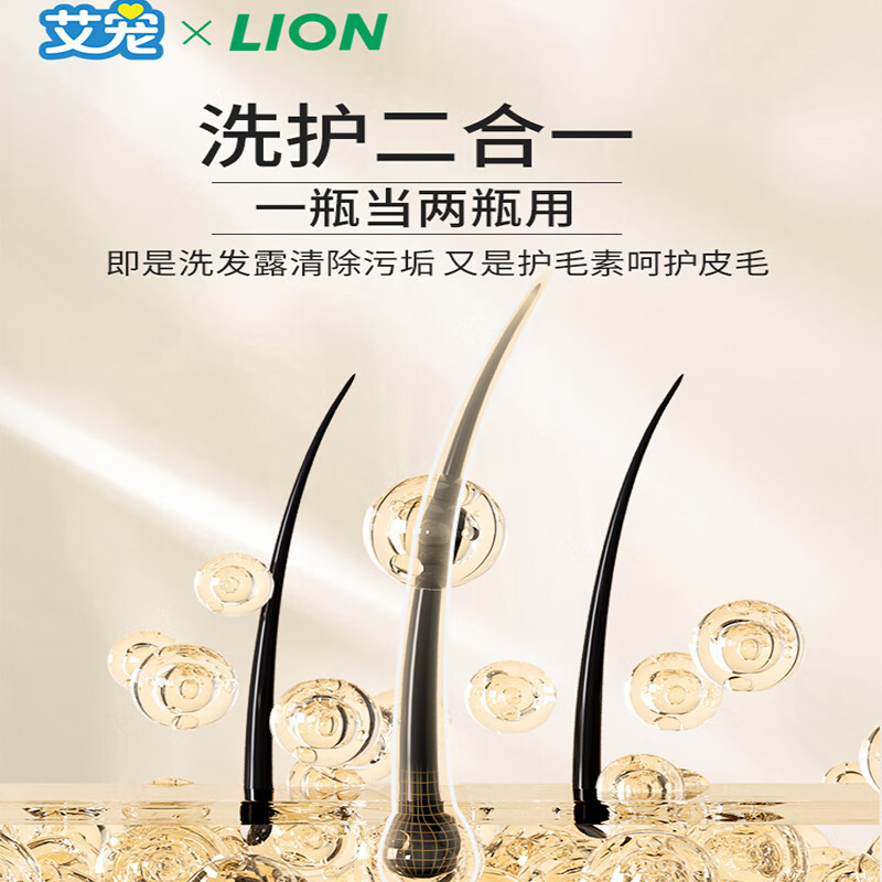 Lion King Lion King Ai Pet Pet Shower Gel for Dogs Deodorizing and Mild Moisturizing Wash and Care Two-in-One 550ml for Dogs