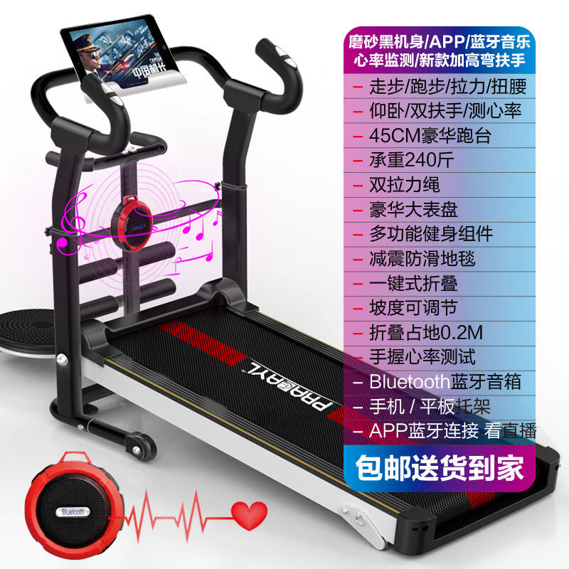 Watch live broadcast/chat/3D scene treadmill household mechanical walking machine ultra-folding shock-absorbing small Bluetooth music/flat armrest/multi-function 303/black
