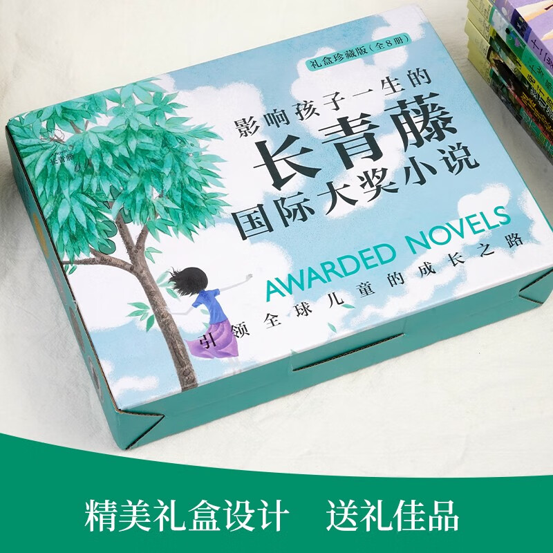 The Ivy League International Award Novel (8 volumes in a gift box) that affects children's lives is paired with a reading notebook: When I was Ten + The Journey of Twelve Years Old + The Boy Who Wanted to Win + Essay on the Rich Case + 121 Days Underground + The Secret in the Attic + Rabbit Slope + Rainbow Dove International Award Novel Children's Literature Classics Storybook World Classics Extracurricular Books