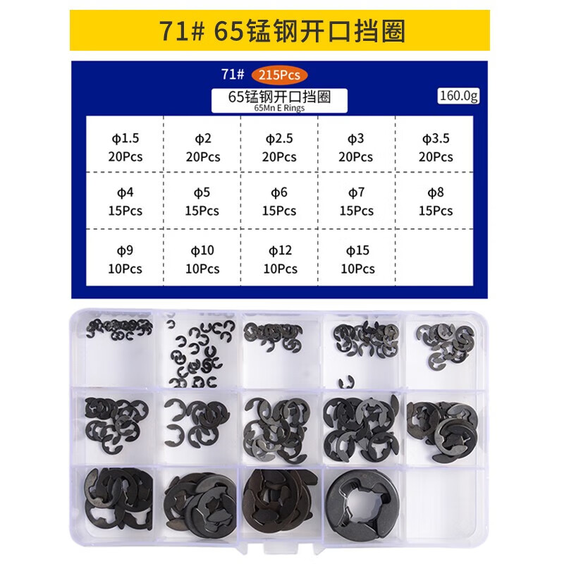 Jinggong (JINGGONG) 65 manganese steel open retaining ring e-type circlip shaft snap ring snap card open circlip retaining ring GB896 20% off 22 20 pieces 65 manganese steel