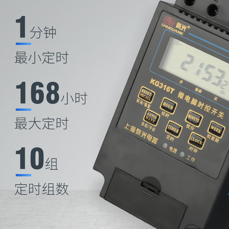 Yue Changsheng Shuoguang microcomputer time control switch KG316T time controller 220v fully automatic black old style power supply timing performance model (5000 watts)