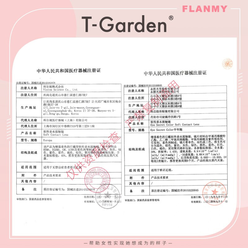 T-gardenflanmy series t-garden color contact lens half a year disposable 1 piece color contact lens small diameter sandwich technology jazz black waffle 0 degrees